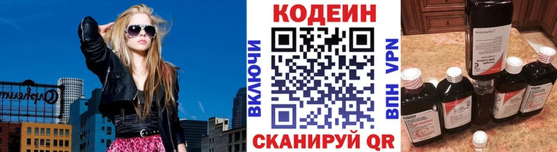 Купить  Дубна  Codein напиток Lean (лин) 