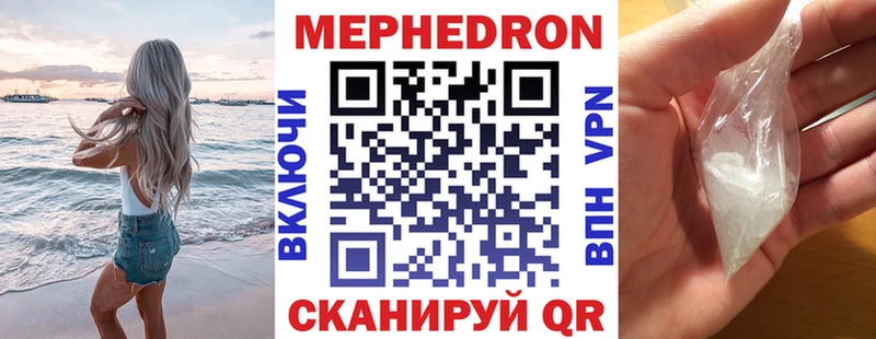 Мефедрон кристаллы Дубна