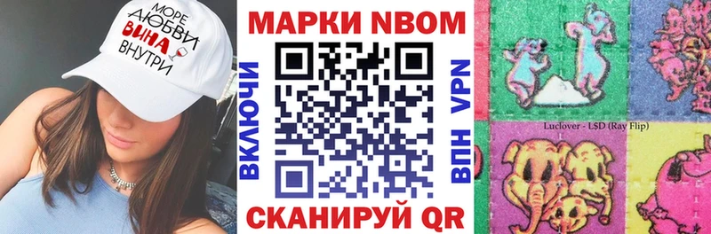Марки 25I-NBOMe 1500мкг  Купить закладки  Дубна 